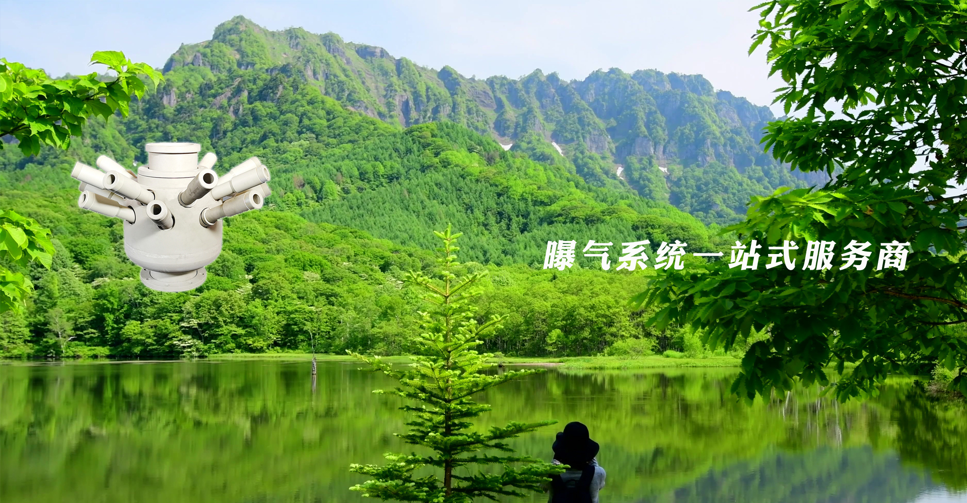 射流曝气器