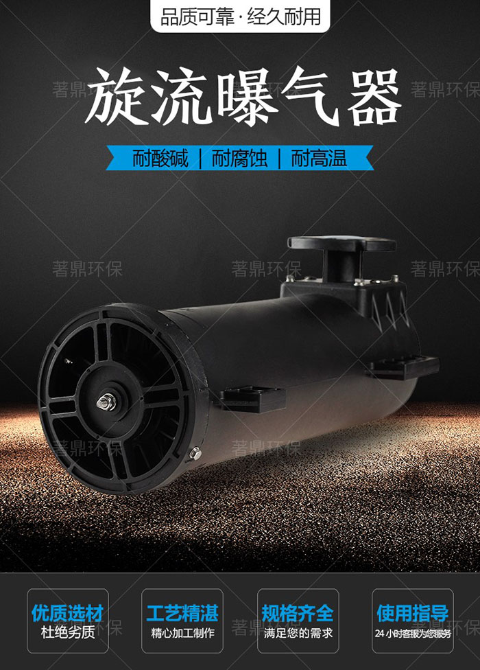 曝气器