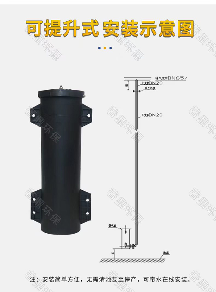 旋流曝气器